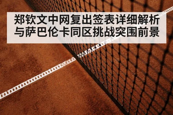 tennis match action baseline rally